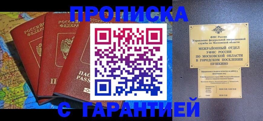 временная регистрация для школы в Верхнем Тагиле