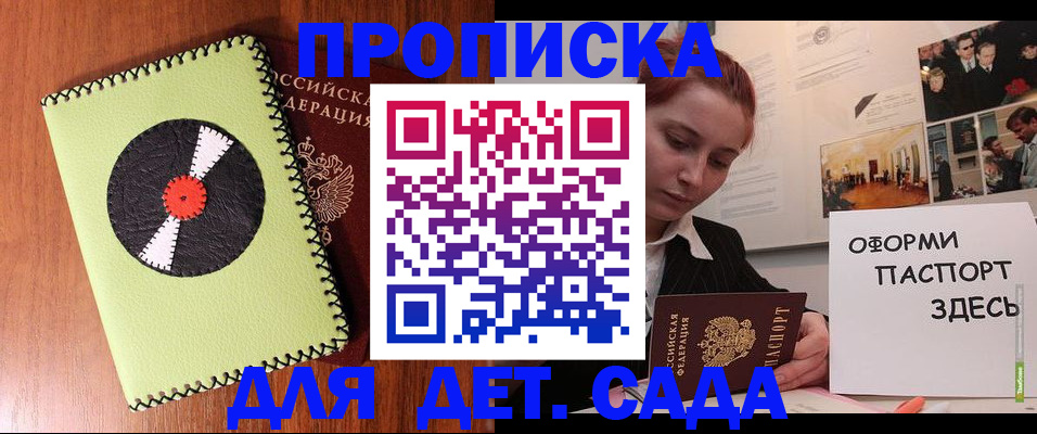 прописка паспорт в Верхнем Тагиле