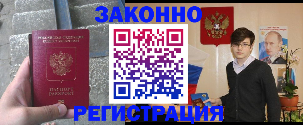 временная регистрация поиск в Верхнем Тагиле