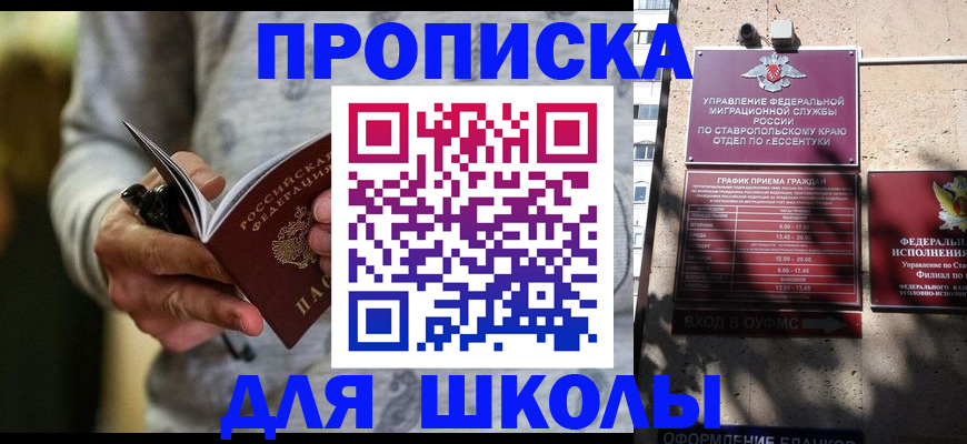 регистрация для школы в Верхнем Тагиле