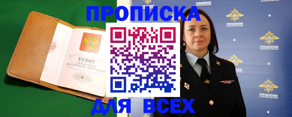 прописка регистрация в Верхнем Тагиле