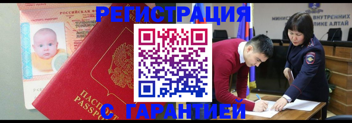 временная регистрация для школы в Верхнем Тагиле