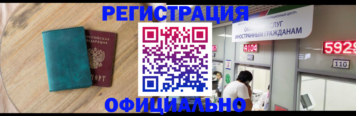 прописка 2025 в Верхнем Тагиле