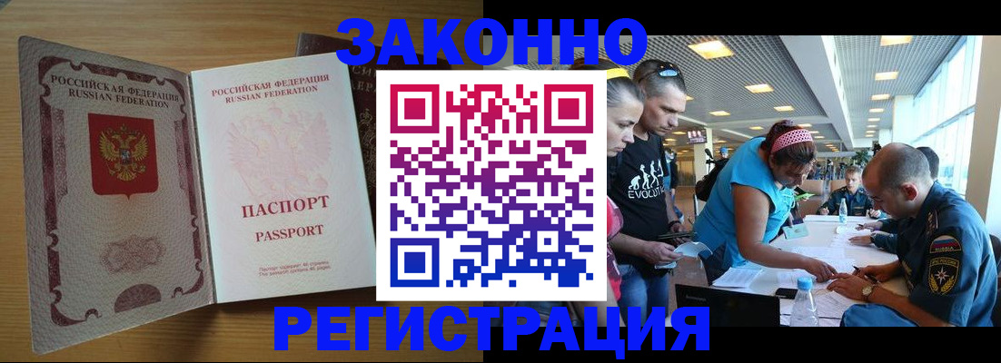 временная регистрация надежно в Верхнем Тагиле